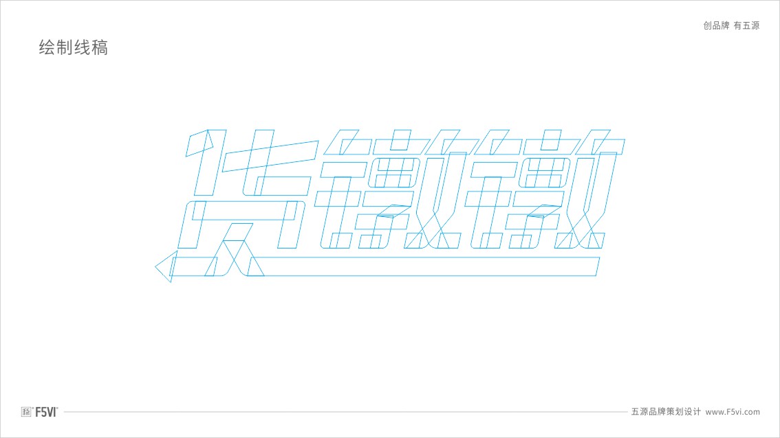 深圳VI設(shè)計_深圳物流公司VI設(shè)計